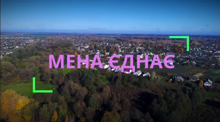 Привітання з Днем міста від менян з-за кордону. ВІДЕО