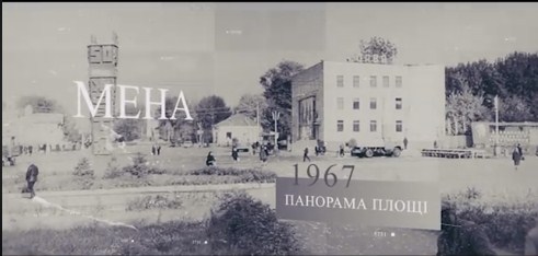 МЕНЩИНА ІСТОРИЧНА. Історія Мени. ВІДЕО