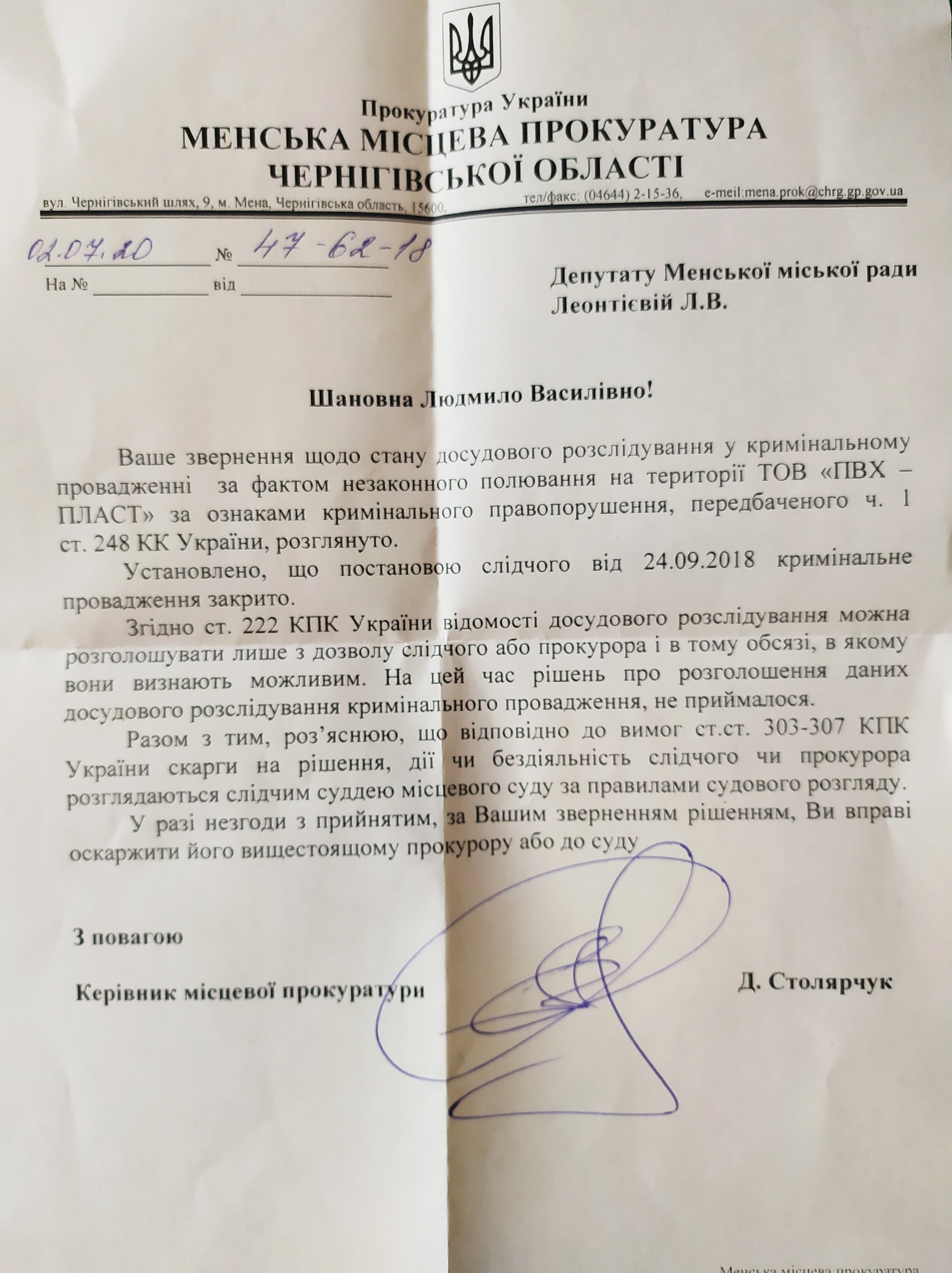 Справа про вбивство вагітних косуль давно закрита