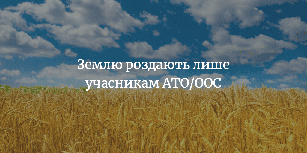 Чи можна отримати землю для ведення сільського господарства у Менській ОТГ?
