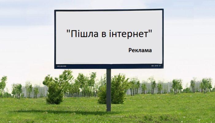 Маєте бізнес і хочете залучити нових клієнтів? Вам стануть у нагоді рекламні послуги “Менщини”
