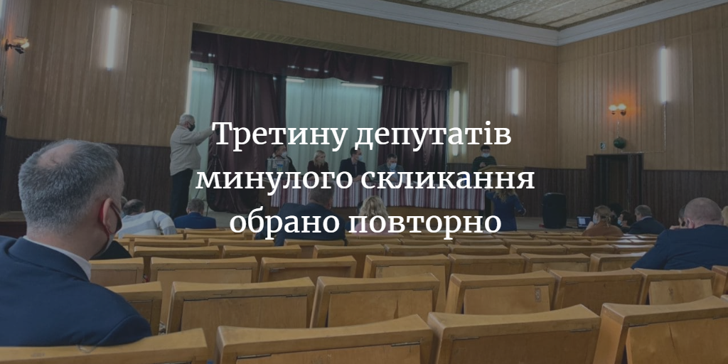 Старі та нові обличчя депутатів Менської міськради