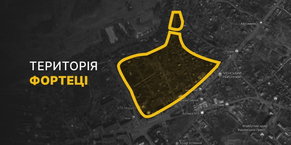МЕНЩИНА ІСТОРИЧНА. Межі території міської фортеці на сучасній карті