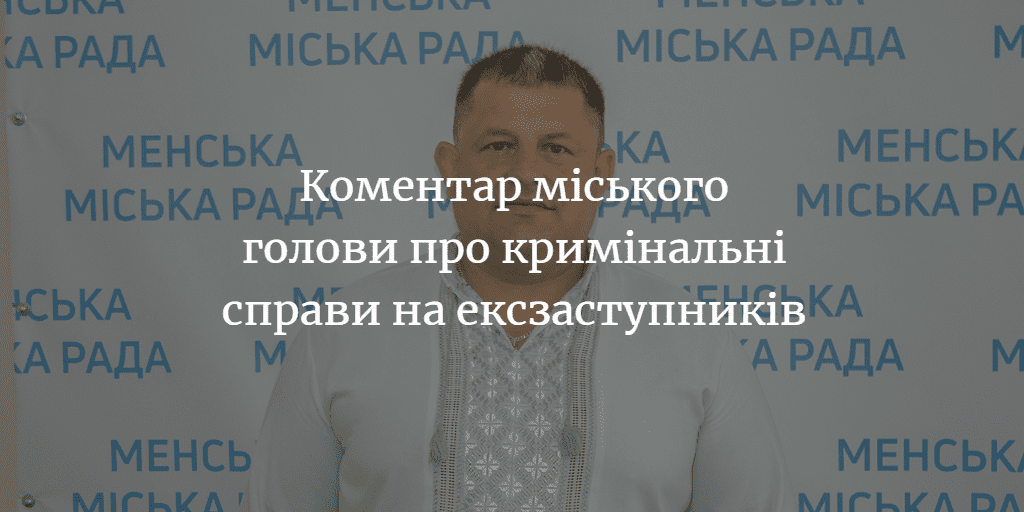 Геннадій Примаков: &ldquo;Кримінальні справи на колишніх заступників &ndash; не більше, ніж політика&rdquo;