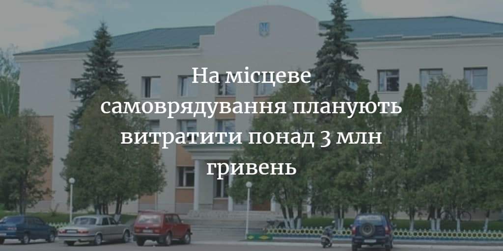 Які заходи входять до програми розвитку місцевого самоврядування?