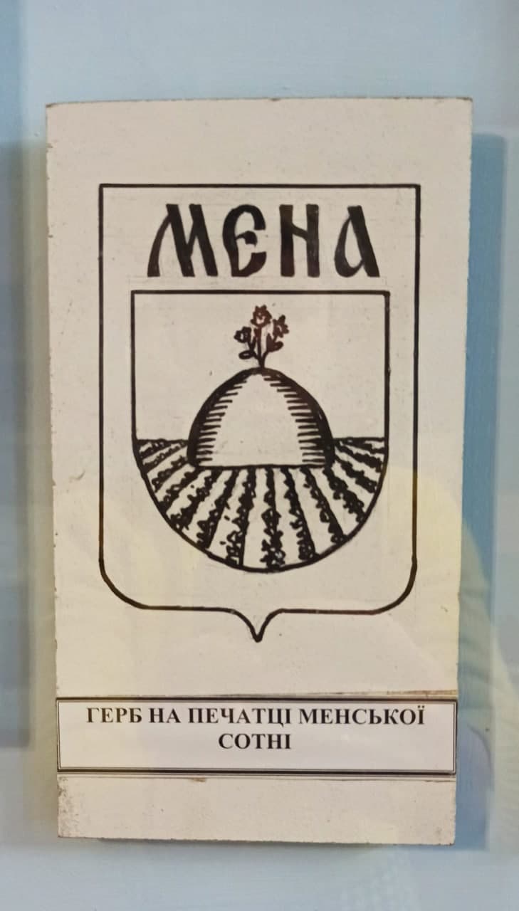МЕНЩИНА ІСТОРИЧНА. Мена займала перше місце з виробництва тютюну на Чернігівщині