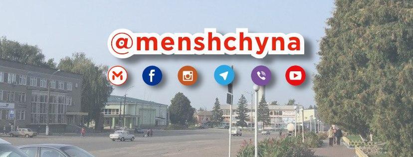 &laquo;Менщина&raquo; там, де ви