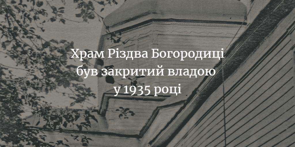 МЕНЩИНА ІСТОРИЧНА. З історії церков Мени. Втрачені шедеври