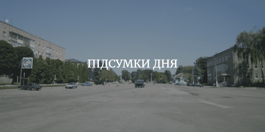 ПІДСУМКИ ДНЯ. Скільки коштувало привітання мера, який відсоток вакцинованих педагогів у громаді та інше у новинах &ldquo;Менщини&rdquo;