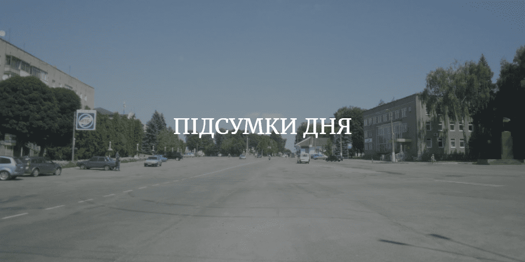 ПІДСУМКИ ДНЯ. Старостам присвоєно новий ранг, ремонтують дорогу на Піщанівку та інше у новинах “Менщини”