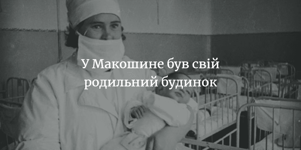 МЕНЩИНА ІСТОРИЧНА. У 1959 році на базі суднобудівельної верфі був створений завод металовиробів