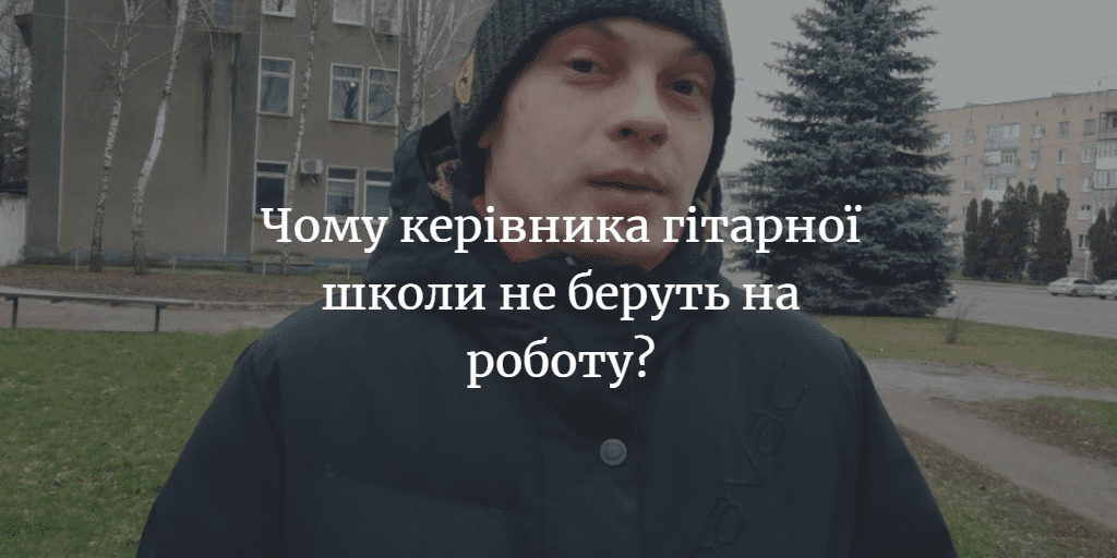 Артем Тихонов та відділ культури не можуть порозумітися. Хто винен?