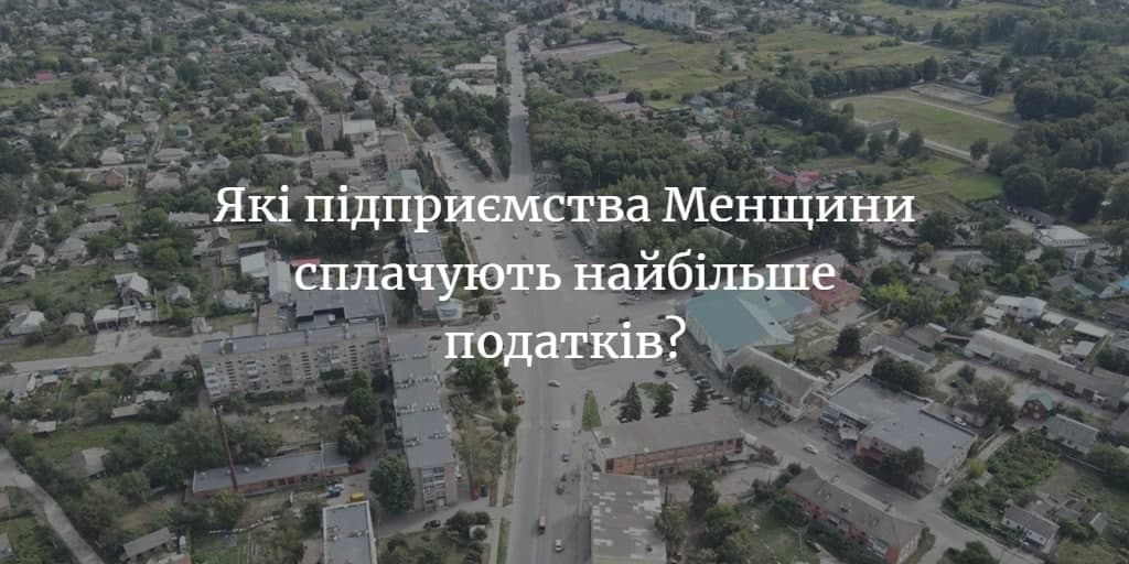За 9 місяців &laquo;ДП ЗЕРНЯТКО&raquo; сплатило понад 6 млн грн податків