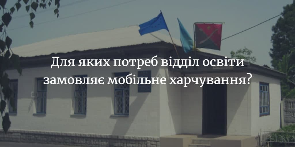 Близько 3 тис. грн на солодкі подарунки для дітей