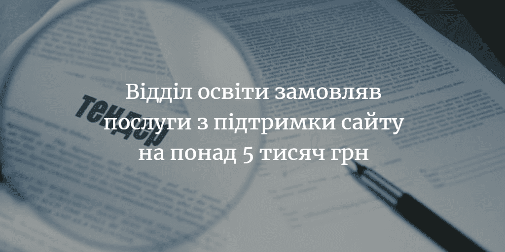 Телекомунікаційні послуги, підтримка веб-сайту, онлайн-сервісів та інше