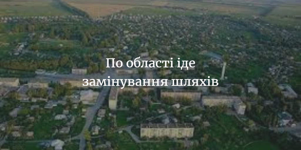 Чернігівська ОДА закликає не рухатися за межами населених пунктів