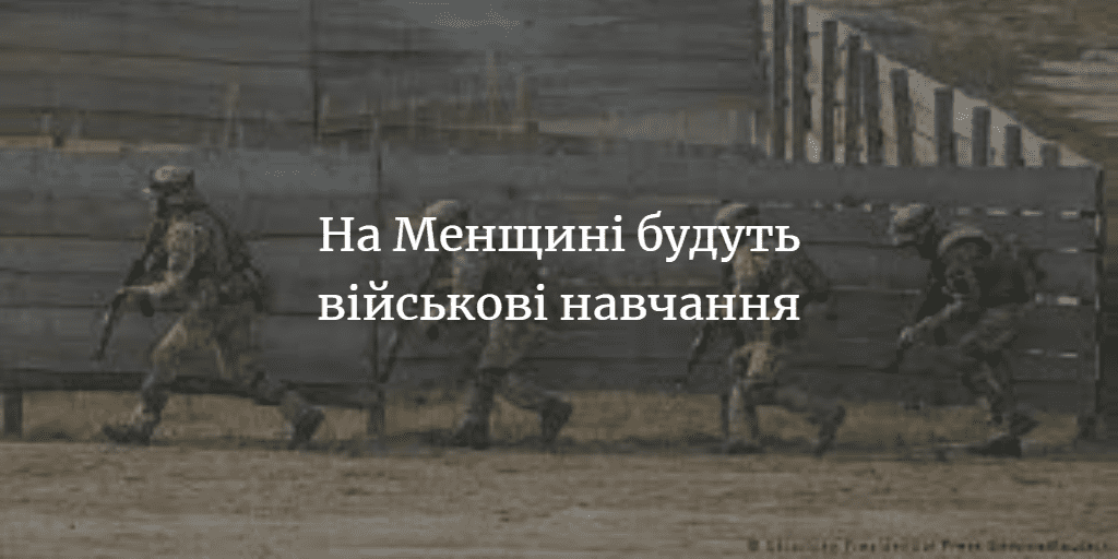 У громаді проводитимуть навчання