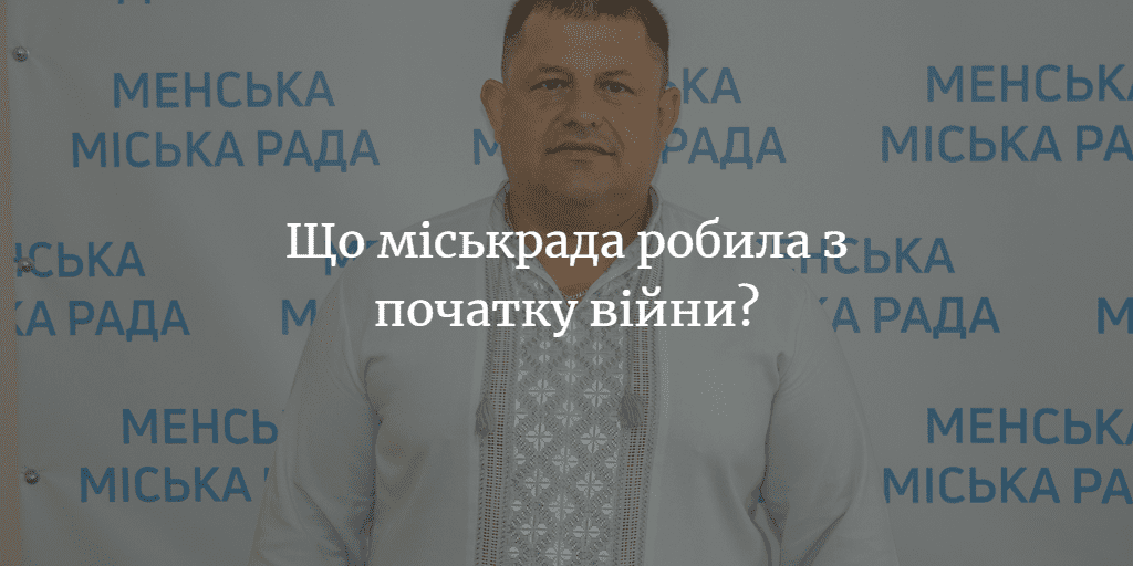 Є питання до Геннадія Примакова та міськради? Є можливість отримати відповіді