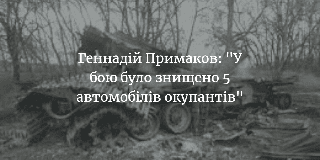 Геннадій Примаков: &ldquo;За перевезення продуктів для АТБ менські запросили 52 тисячі, а перевізники з Конотопу &ndash; 25&rdquo;