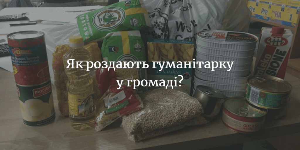 Хто може розраховувати на гуманітарну допомогу? Відповіді на питання читачів
