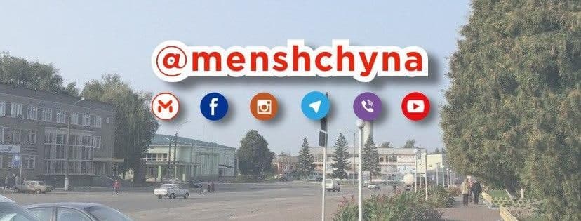 &laquo;Менщина&raquo; там, де ви