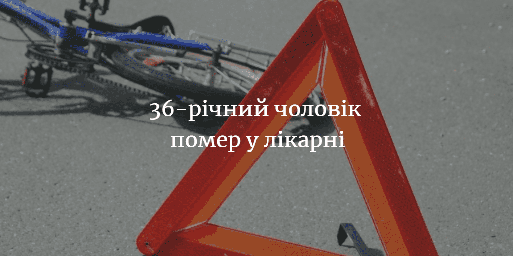 Біля Величківки сталася смертельна ДТП