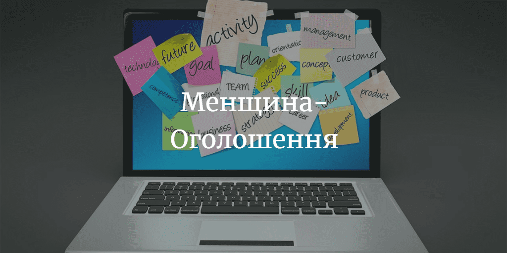 &ldquo;Новий магазин комбікормів та кормів&rdquo;, &ldquo;Куплю тротуарну плитку&rdquo;, &ldquo;Продам розсаду&rdquo; та інші оголошення на &ldquo;Менщині&rdquo;