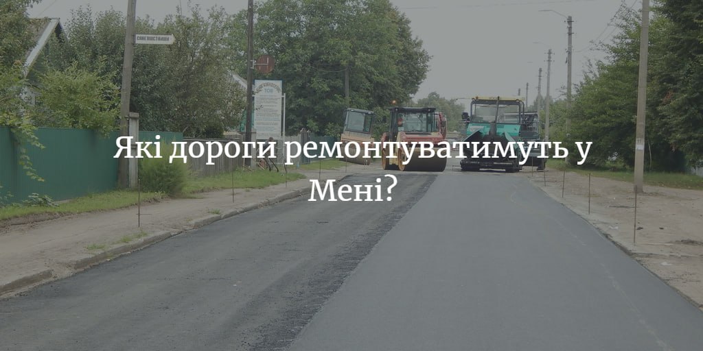 На виконкомі планують затвердити капітальні ремонти доріг