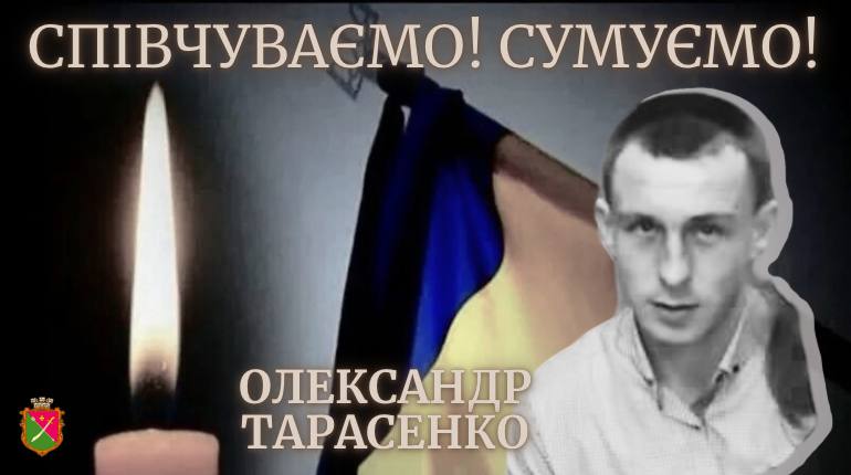 Менщина втратила ще одного захисника України