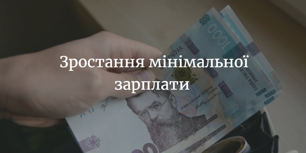 З 1 січня 2024 року збільшиться мінімальна зарплата
