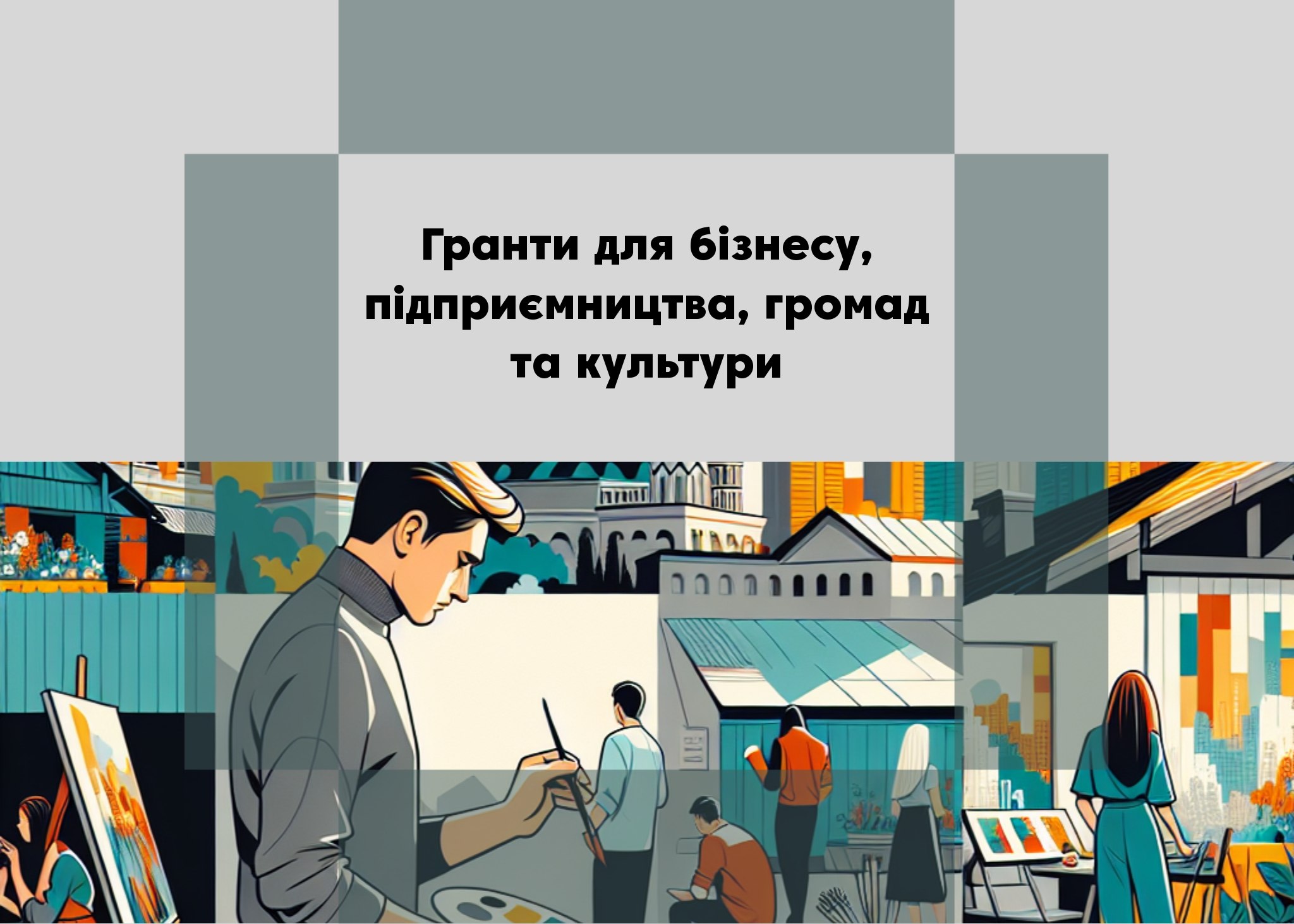❗️Актуальні можливості. “Місцеві медіа” традиційно підготували добірку грантів