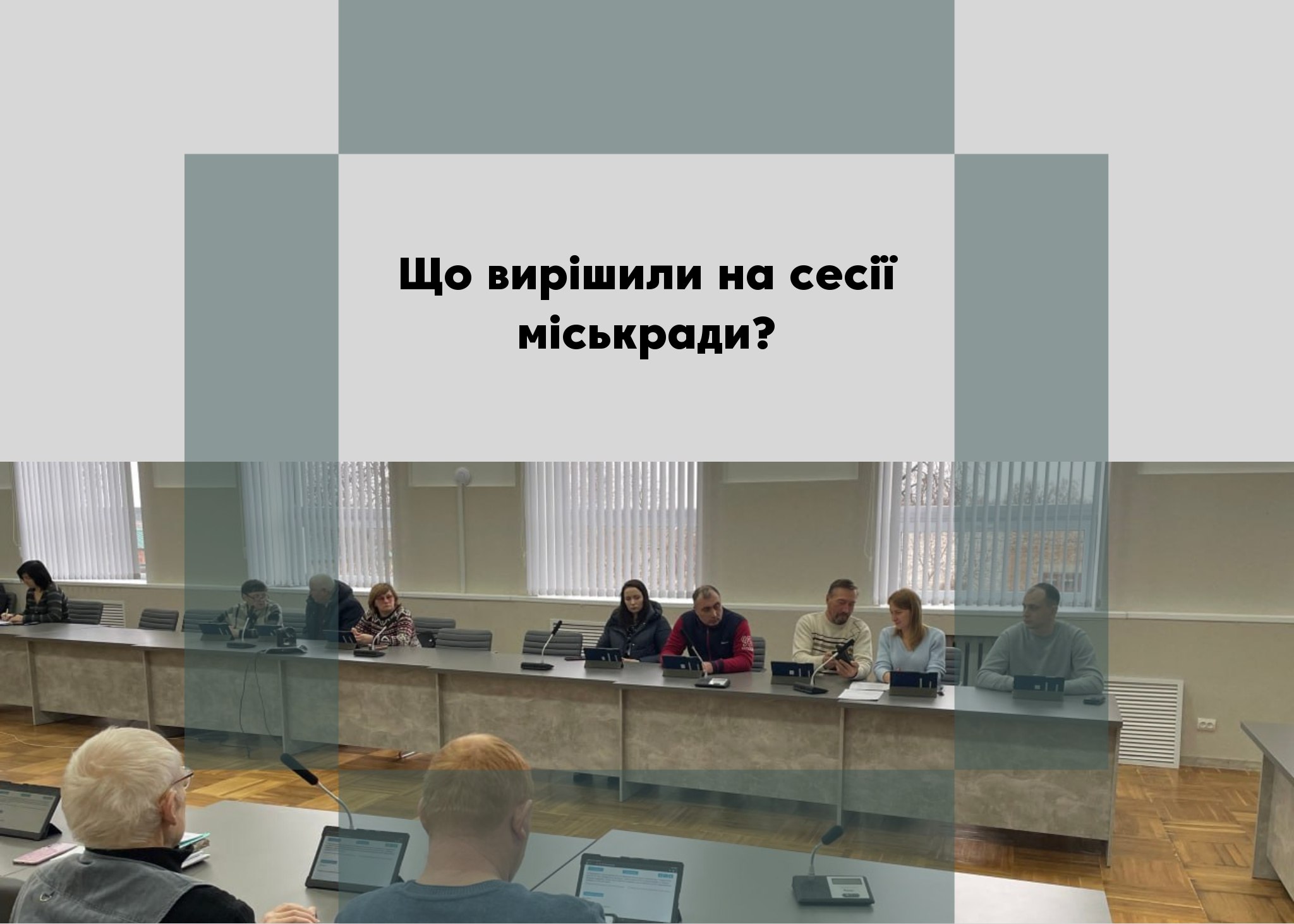 <strong>332 тисячі гривень планують витратити на покращення якості гарячих обідів для учнів громади</strong>