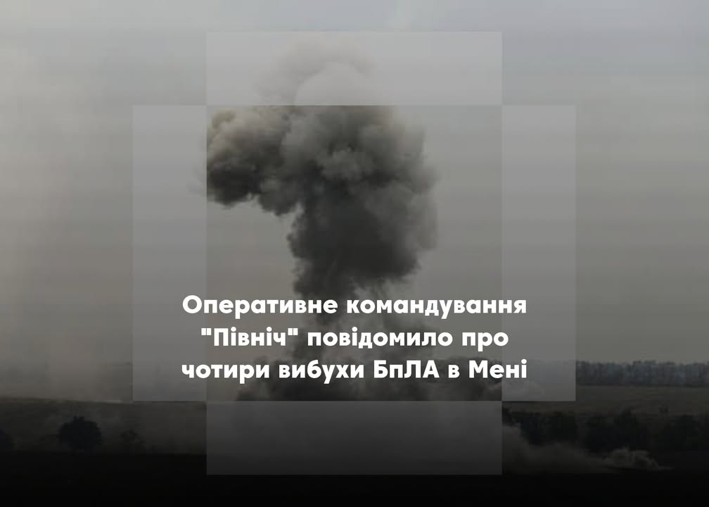Два будинки пошкоджено внаслідок вибухів у Мені