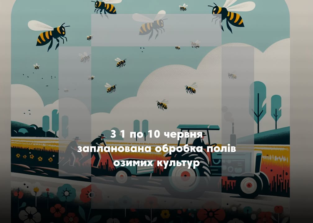 РЕКЛАМА. &ldquo;ДП Зернятко&rdquo; інформує пасічників про обробку полів