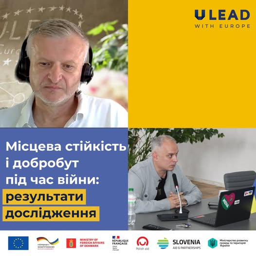 U-LEAD і дослідники з Лундського університету: довіра, ініціатива та належне врядування стали ключовими факторами розвитку Менської громади під час війни