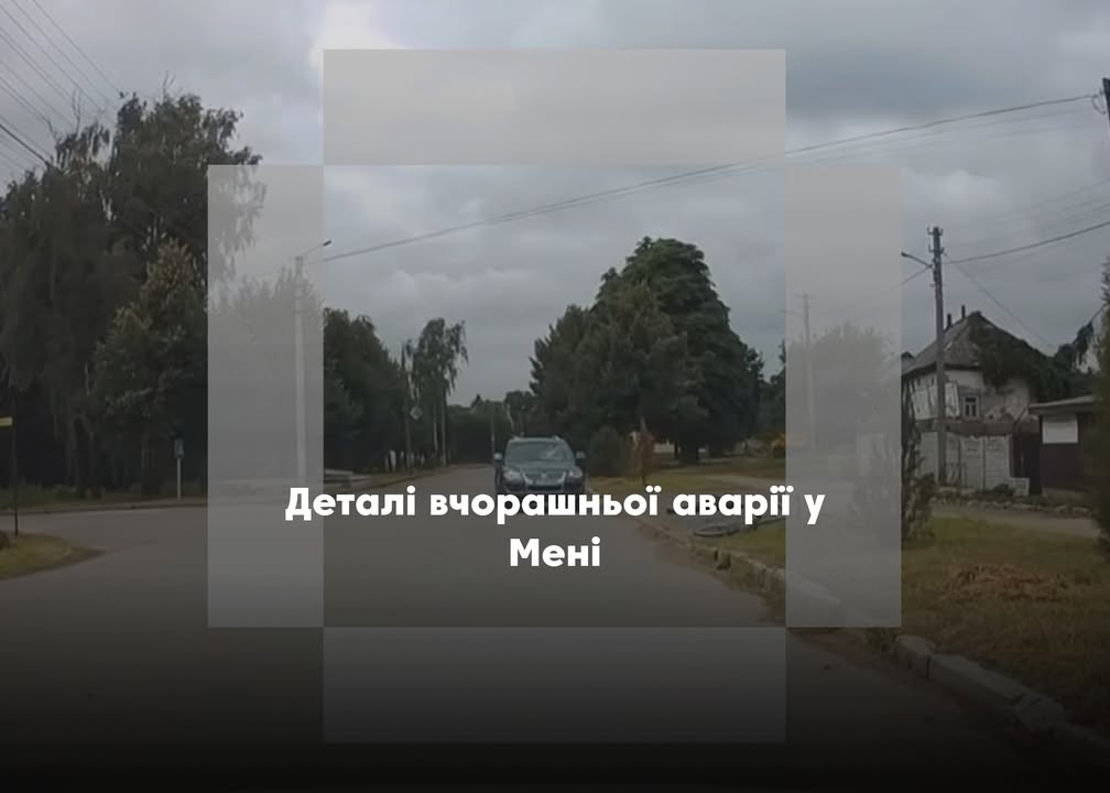 Потерпілого у ДТП направили на Корюківку
