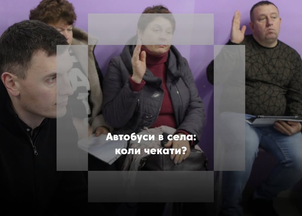 Повернення маршруток у села, нові шкільні автобуси та звання &laquo;Мати-героїня&raquo;: рішення менського виконкому