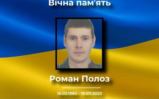 У Мені пояснили причини затримки інформування про прощання із загиблим захисником