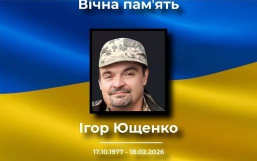 Сьогодні у Мені прощатимуться з Ігорем Ющенком