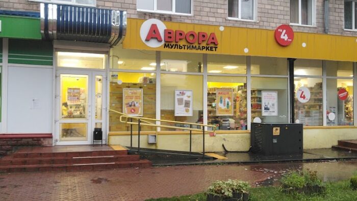 Аврора — Магазини у Мені