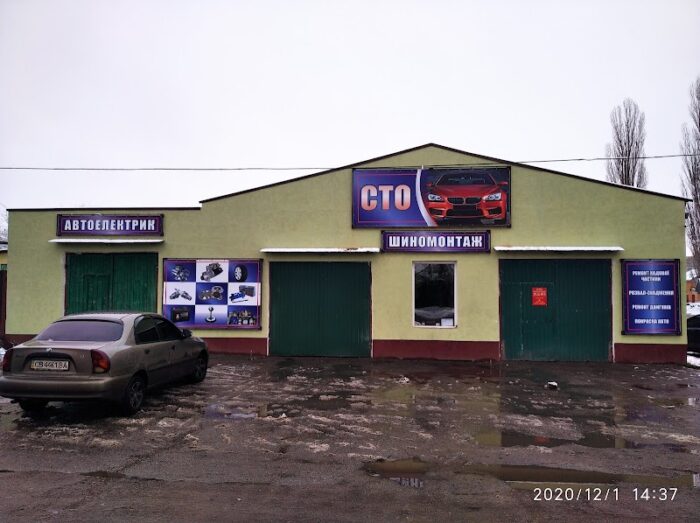 СТО — Автосервіс у Мені