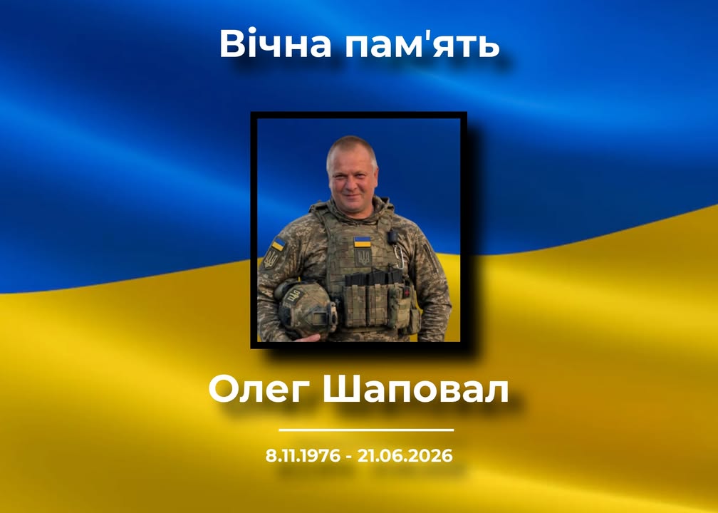 На фронті загинув житель Макошиного Олег Шаповал