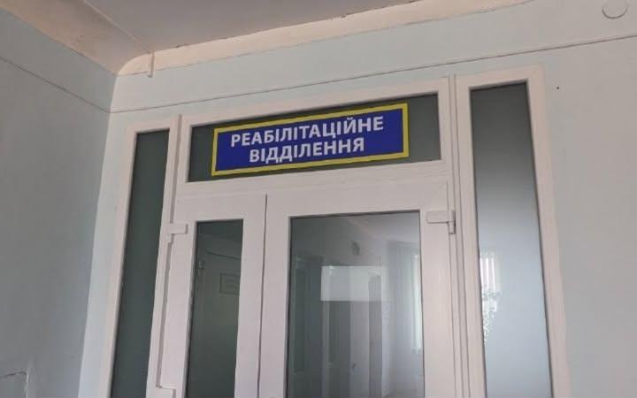 Міськрада прокоментувала припинення фінансування реабілітаційного відділення у Мені