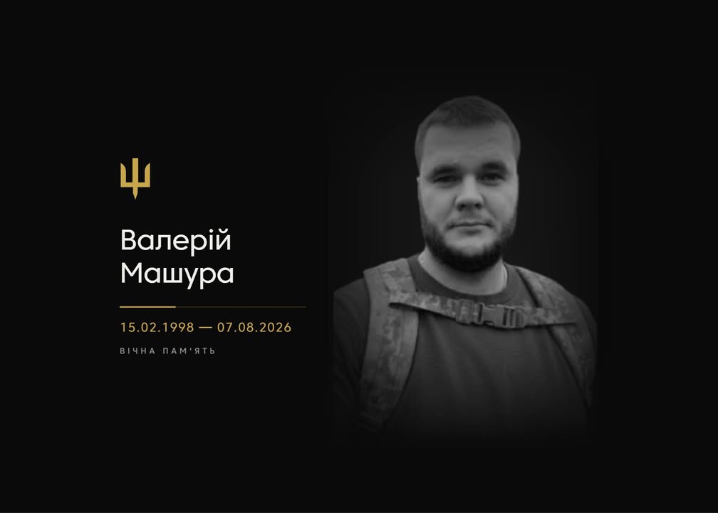 У Мені та Садовому попрощаються з полеглим захисником Валерієм Машурою
