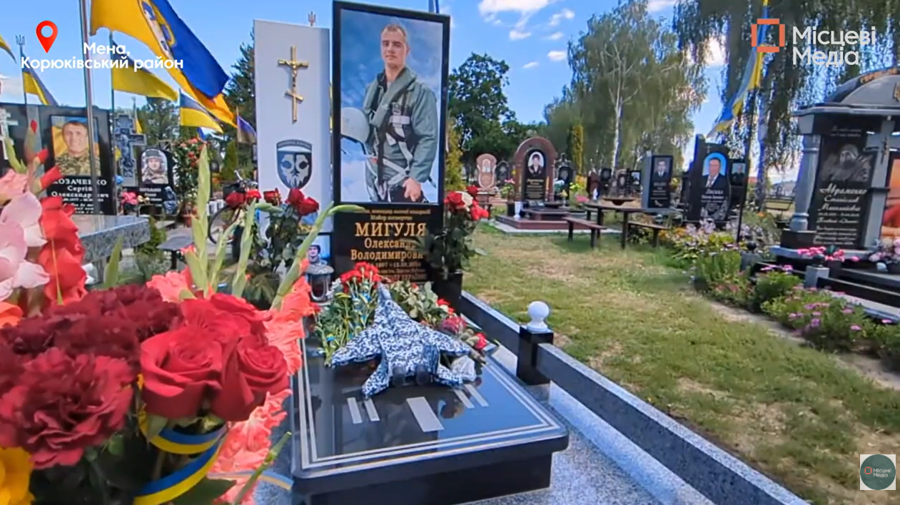 У Мені відкрили пам’ятник загиблому пілоту Олександру Мигулі