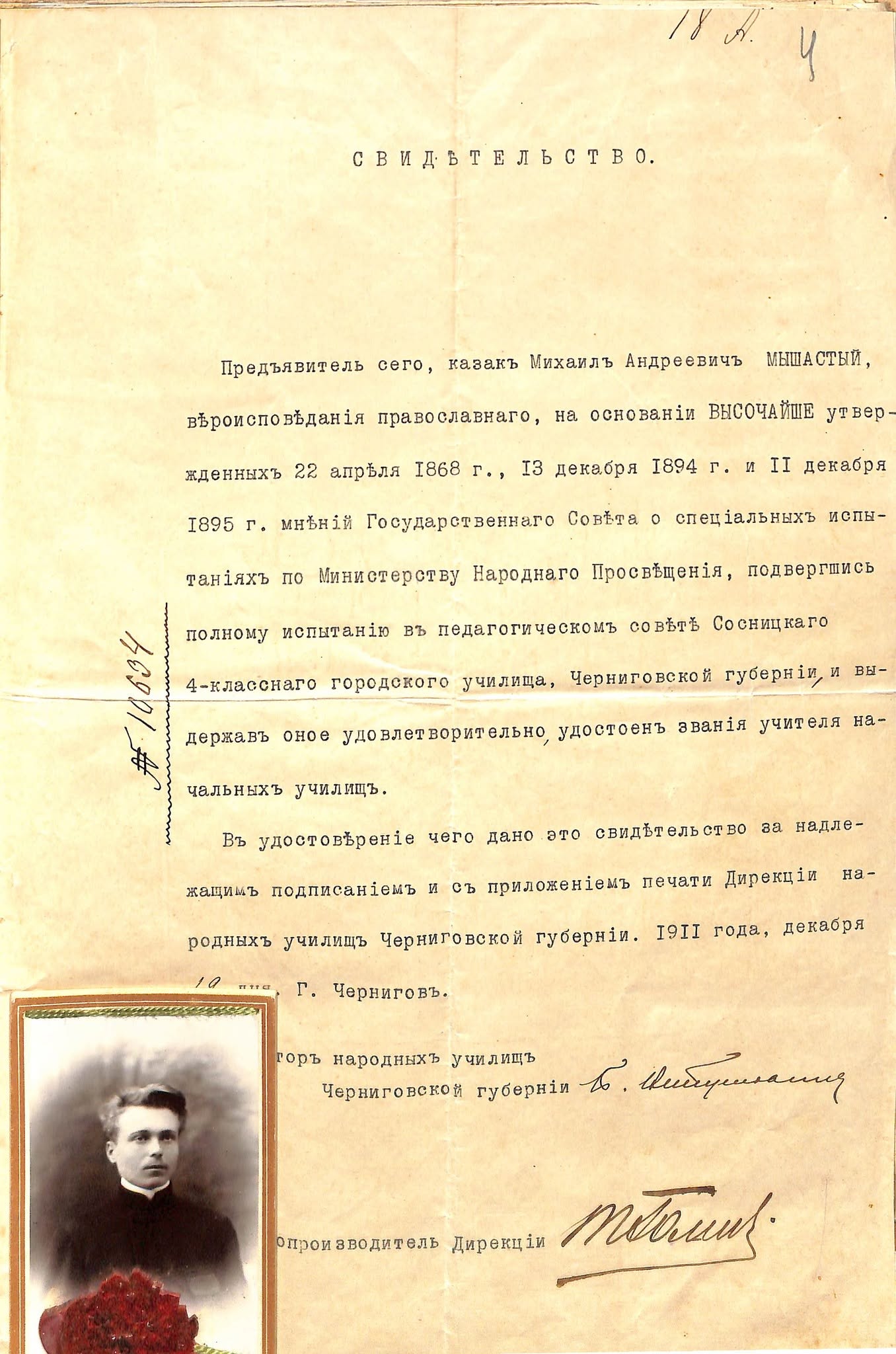 Пісні, які згоріли, і людина, яка записала їх удруге: Михайло Мишастий із Блистови