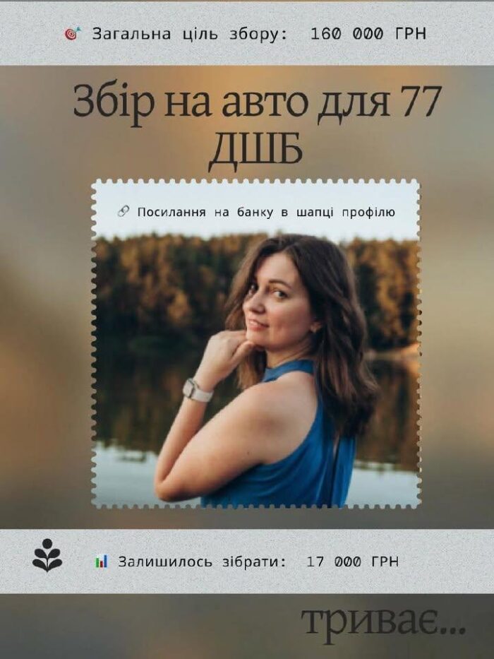 Збирають кошти на авто військовому з Величківки