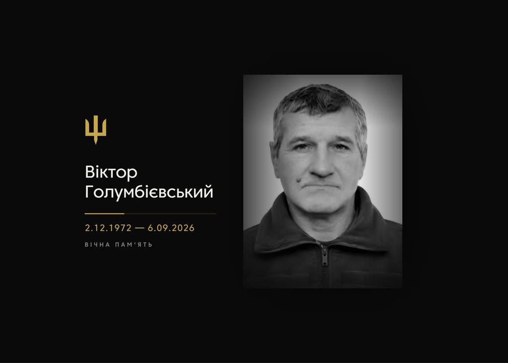 У лікарні помер військовий із Менщини Віктор Голумбієвський