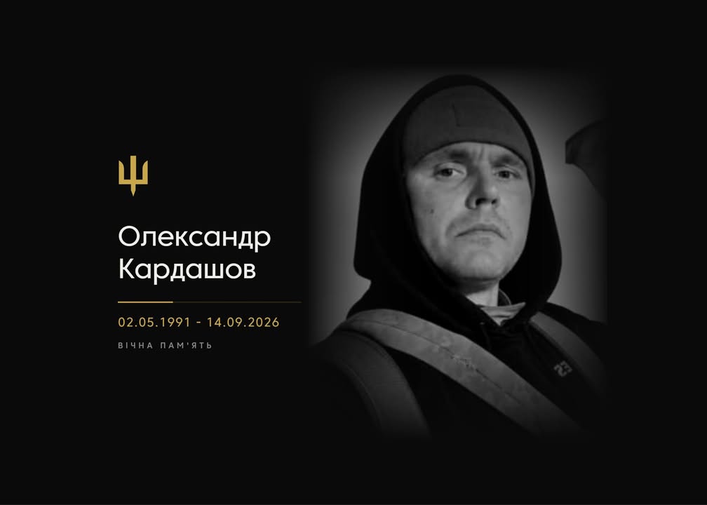 На Дніпропетровщині загинув головний сержант Олександр Кардашов з Менської громади