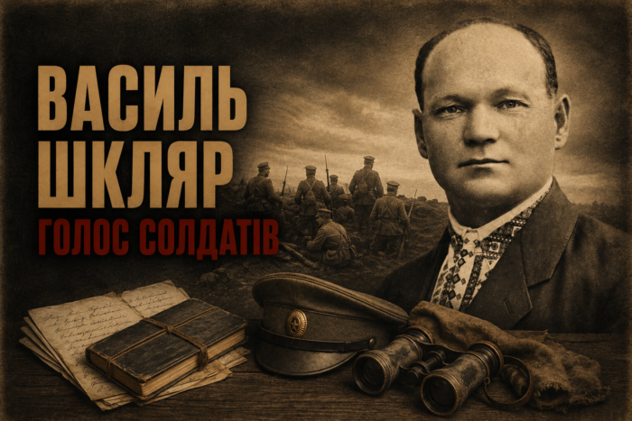 Він до смерті говорив синявською говіркою: історія члена Центральної Ради Василя Шкляра